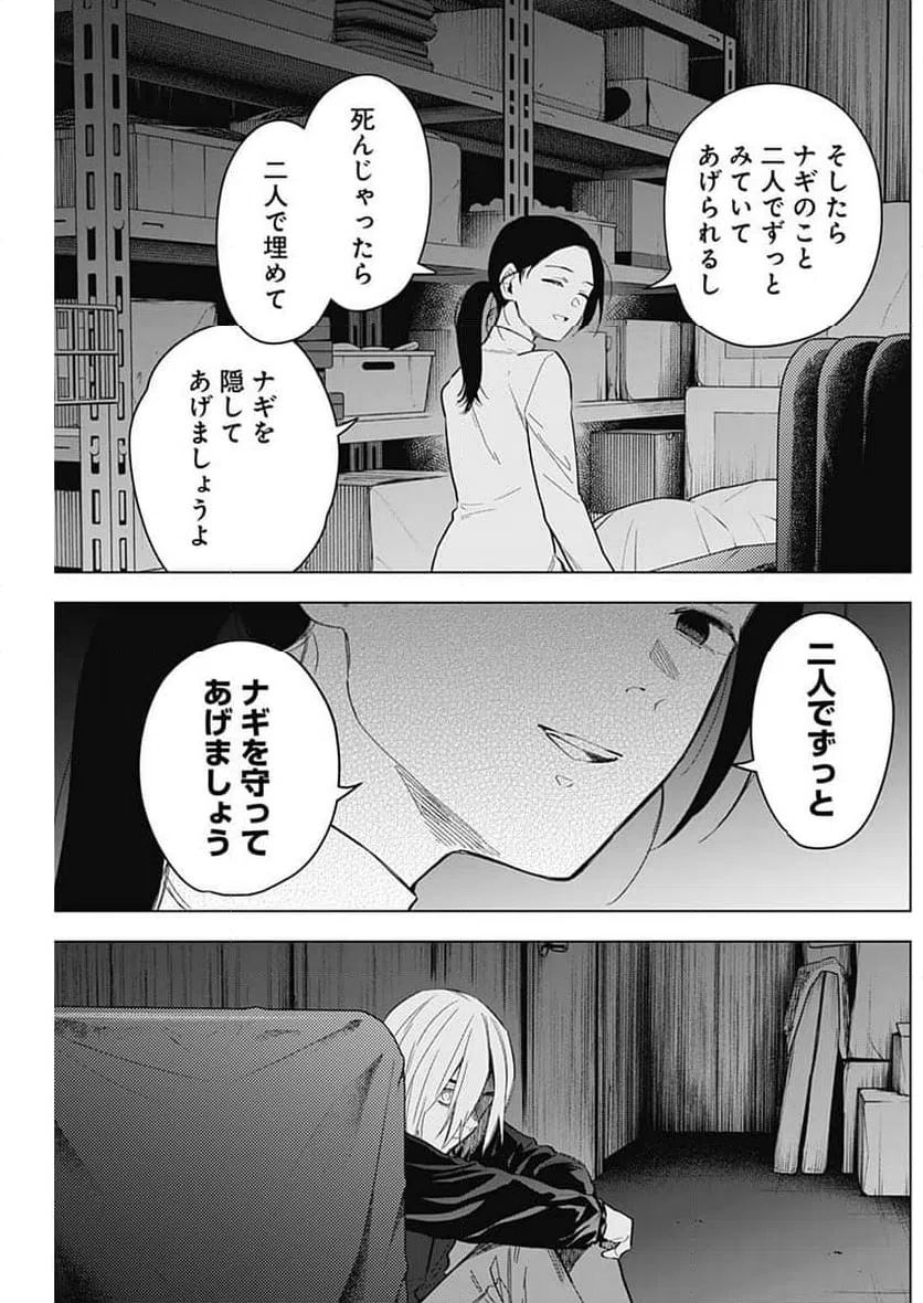 ページ 12 — 第168話