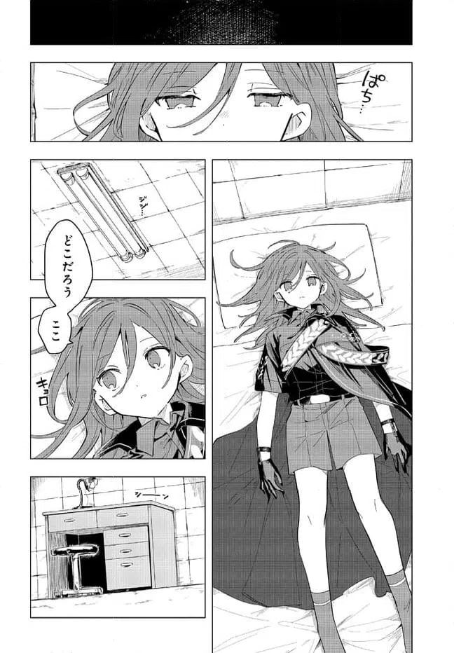 ページ 4 — 第1.1話
