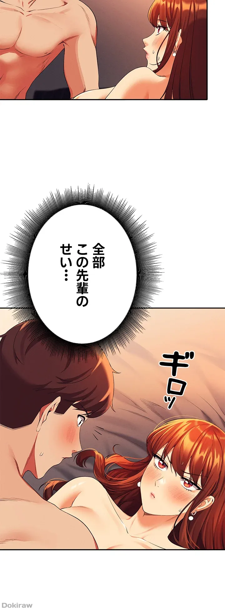 ページ 35 — 第42話
