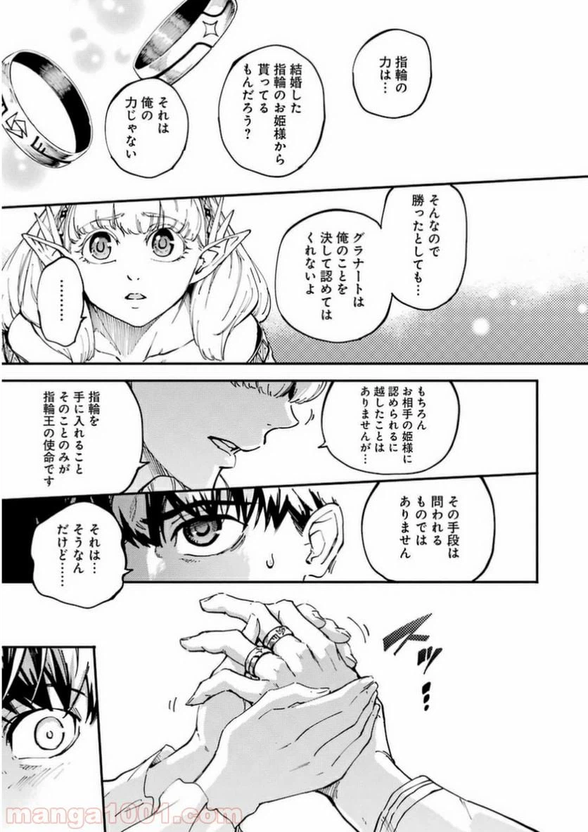 ページ 5 — 第14話
