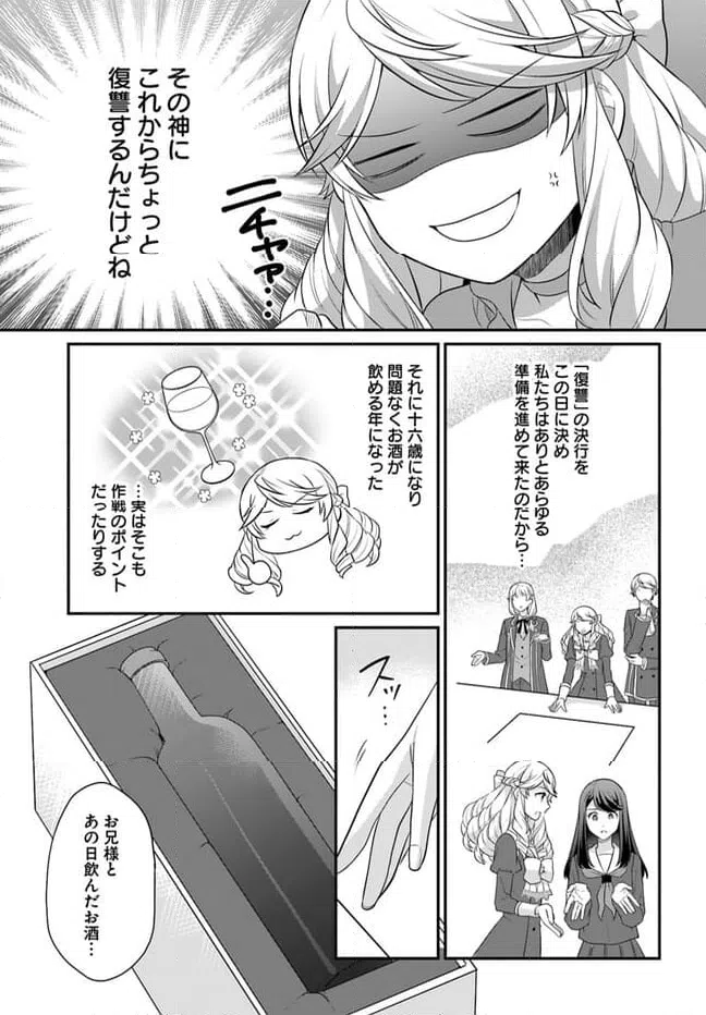 ページ 21 — 第36話