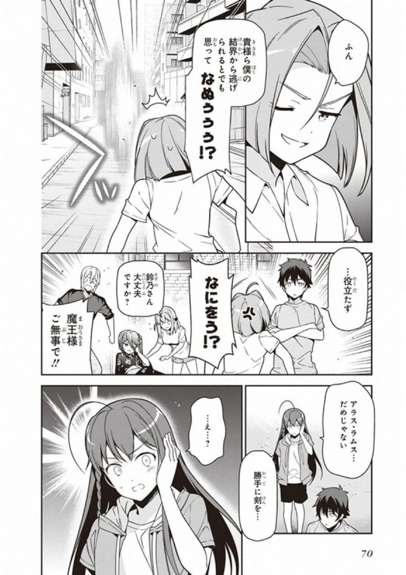 ページ 34 — 第66話