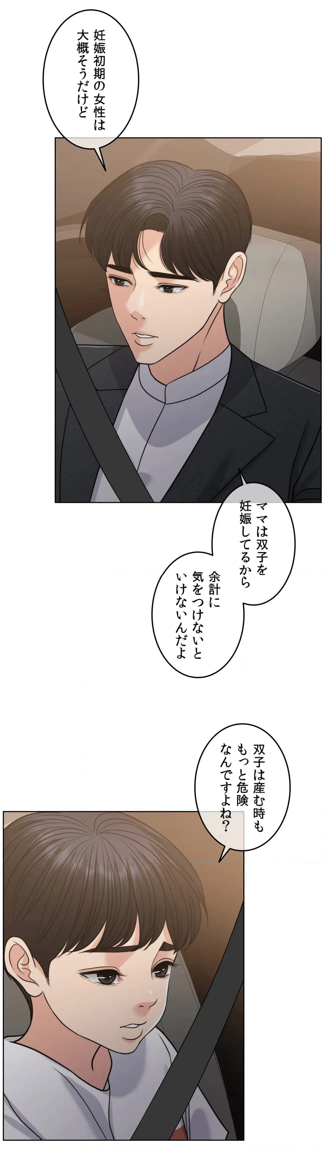 ページ 5 — 第53話