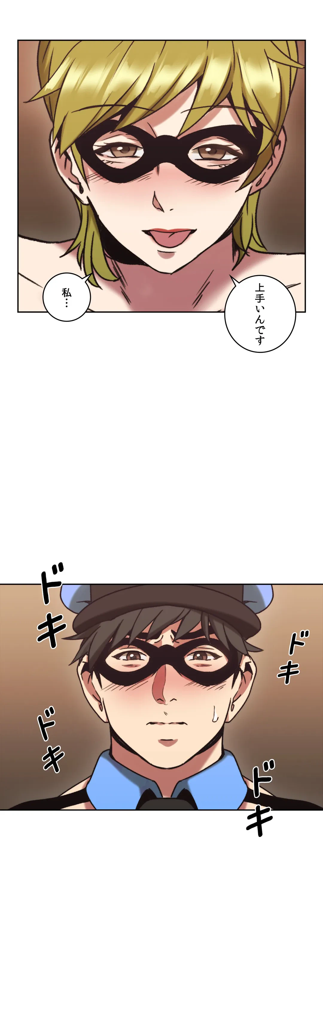 ページ 21 — 第26話