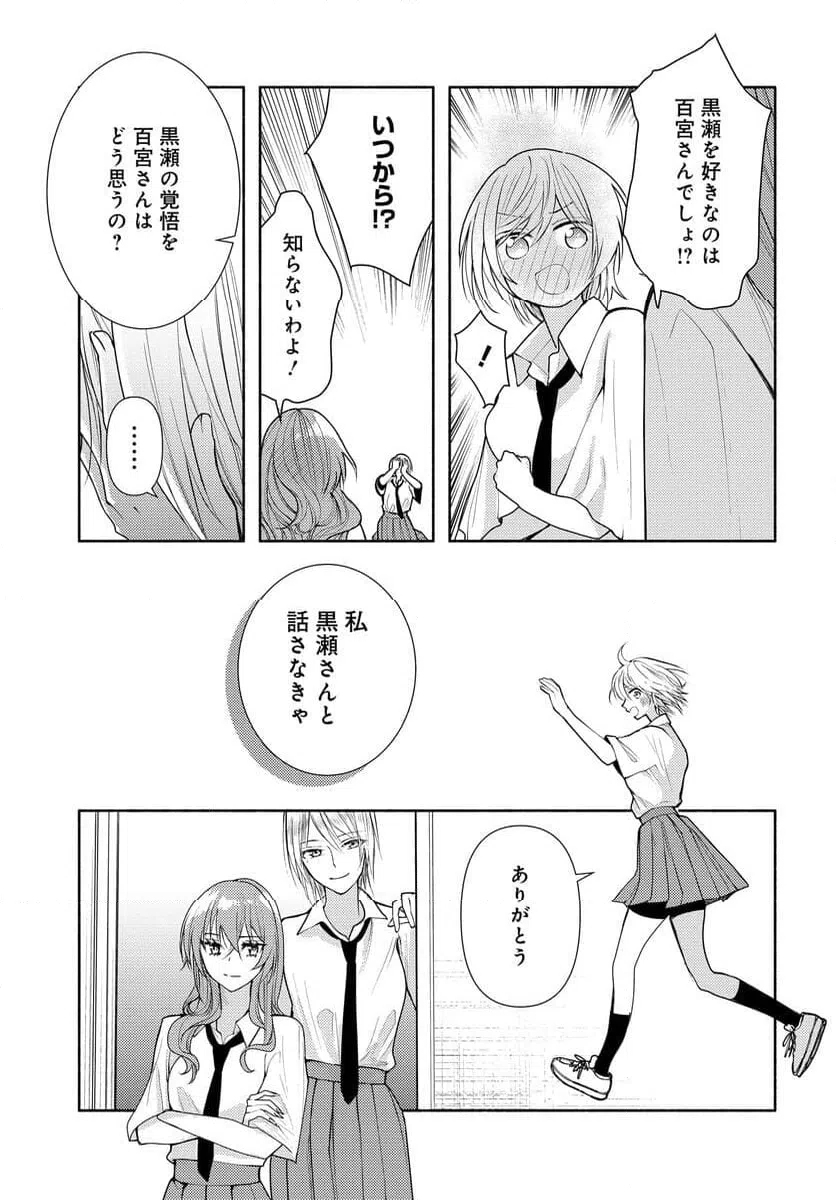 ページ 20 — 第14話