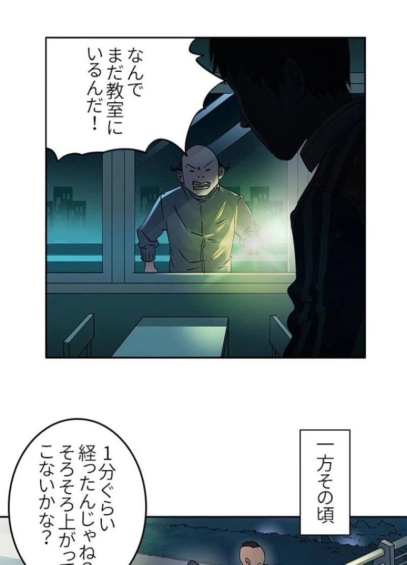 ページ 3 — 第2話