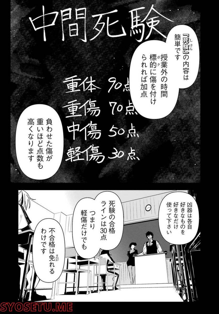 ページ 3 — 第26話