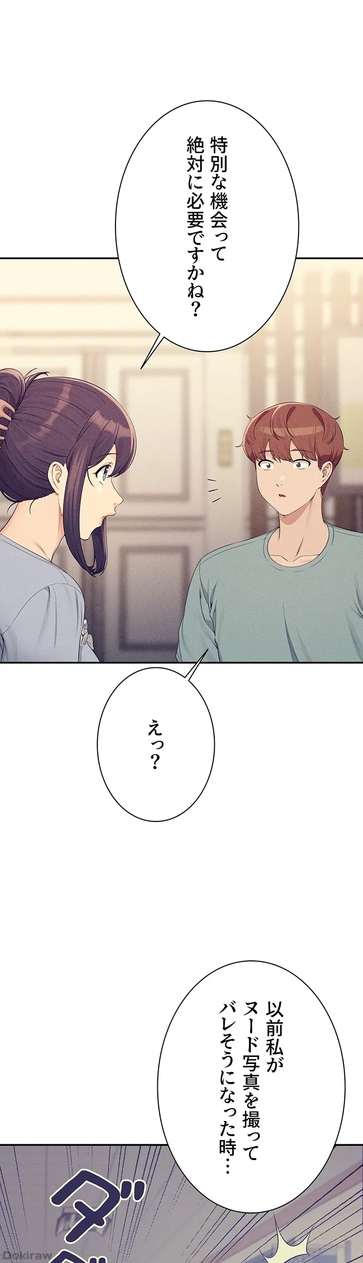ページ 26 — 第125話