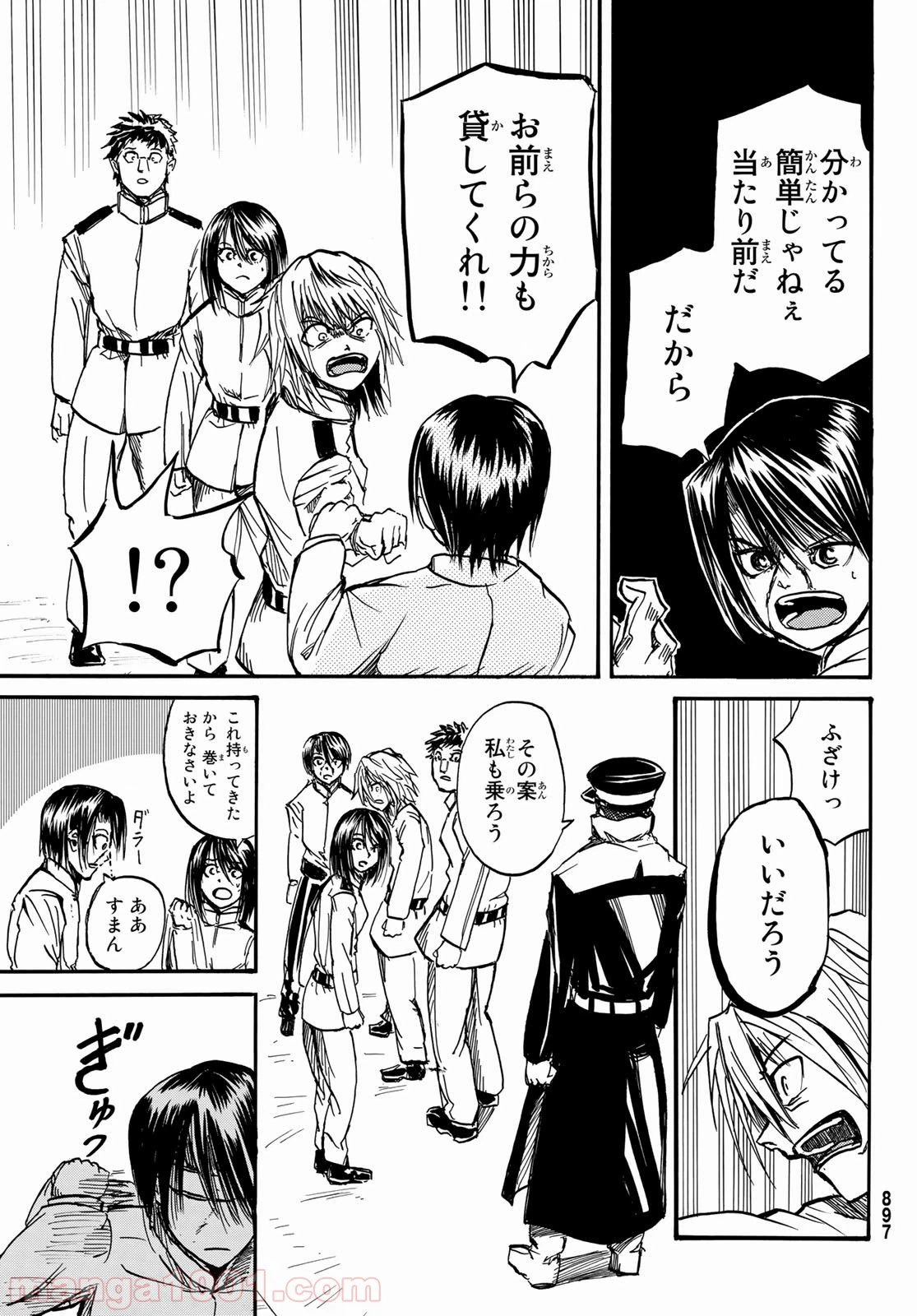 ページ 33 — 第5話