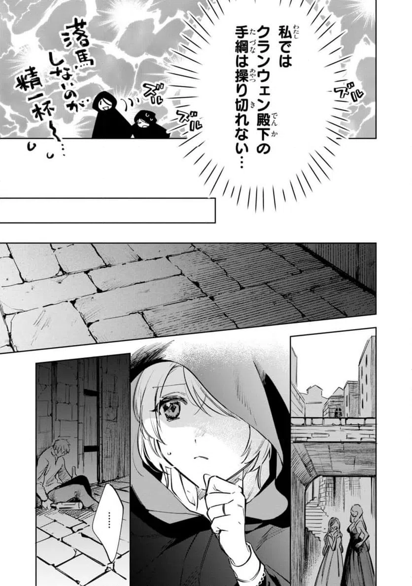 ページ 9 — 第7.1話