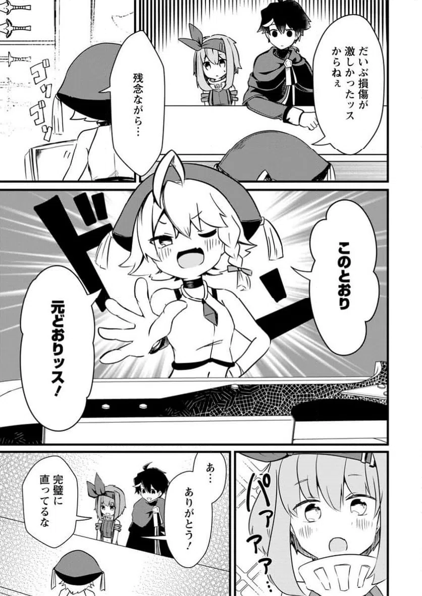 ページ 3 — 第7.1話