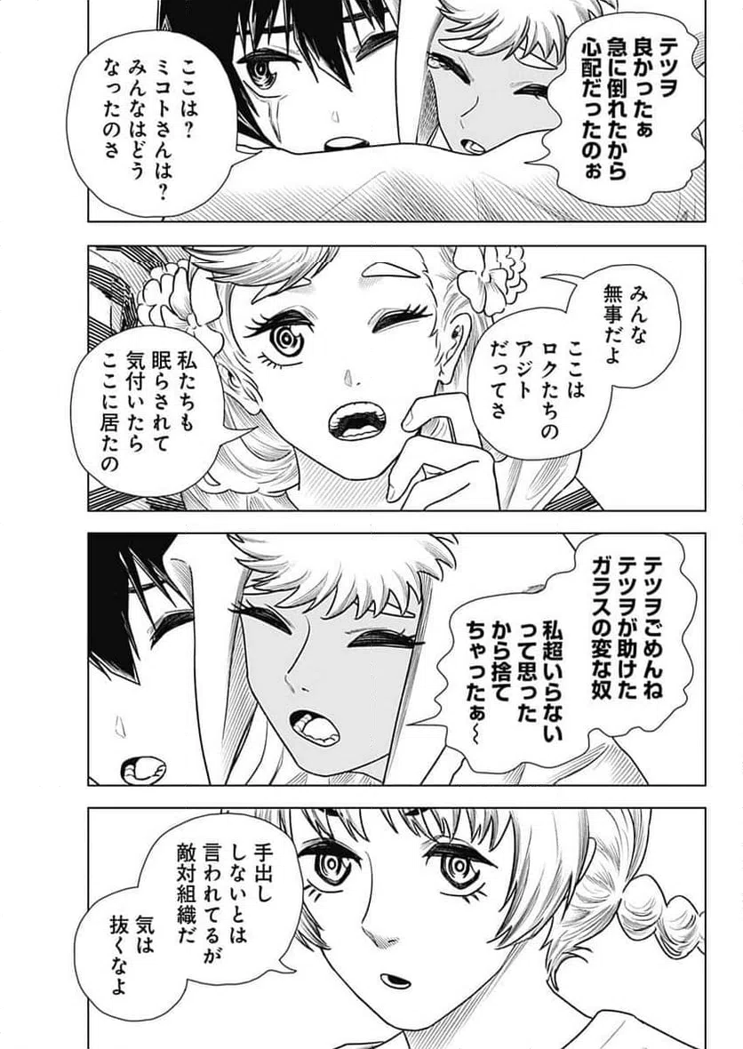 ページ 5 — 第58話