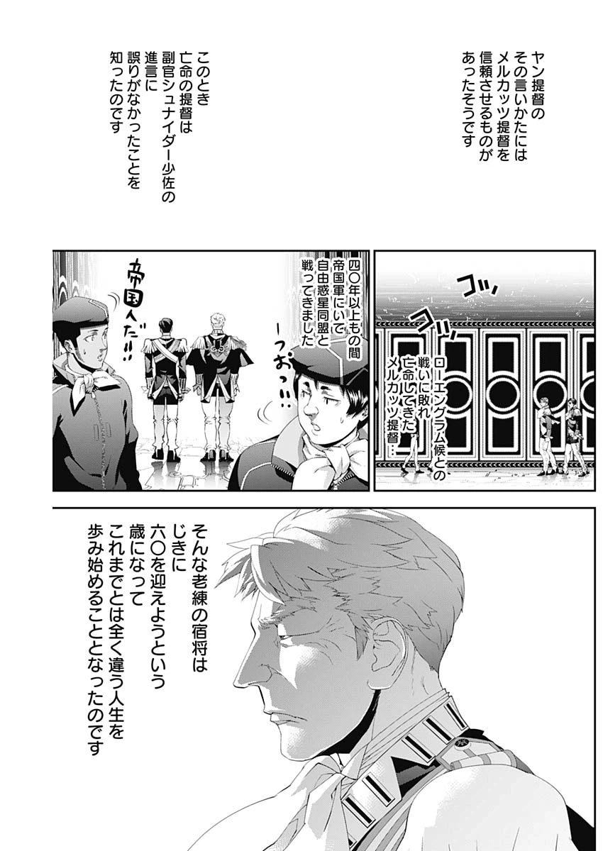 ページ 13 — 第137話