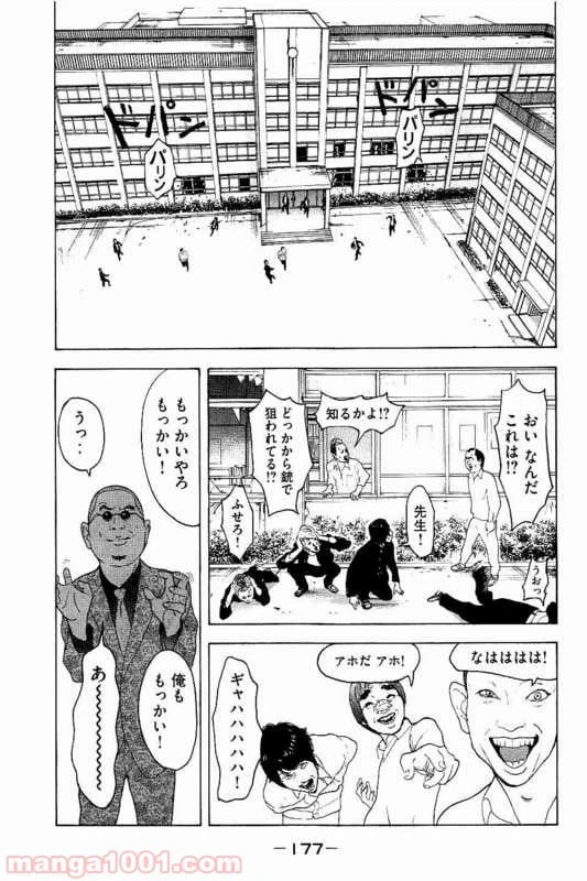 ページ 13 — 第7話