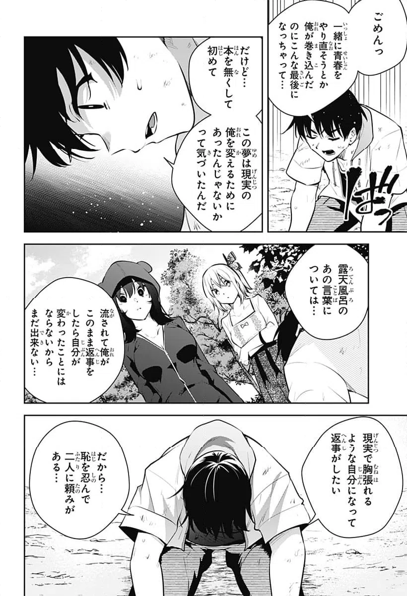ページ 14 — 第29話