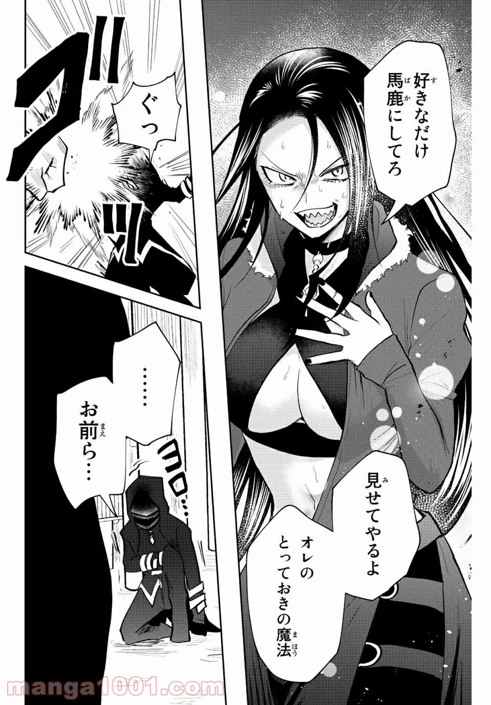 ページ 14 — 第34話