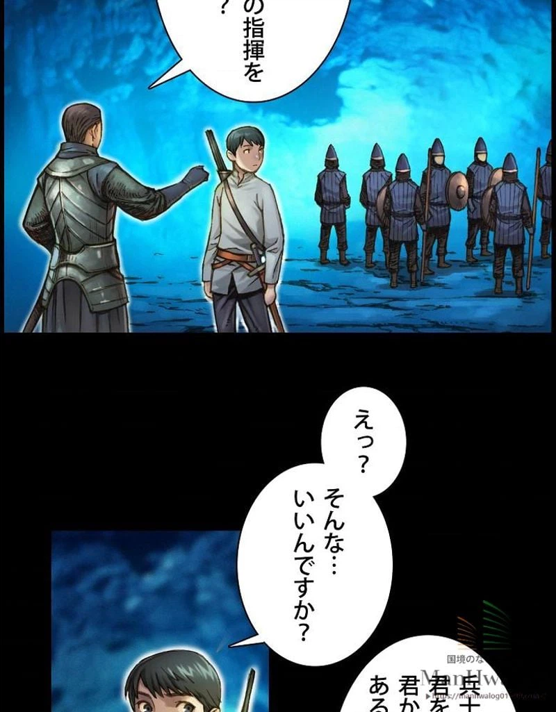 ページ 11 — 第19話