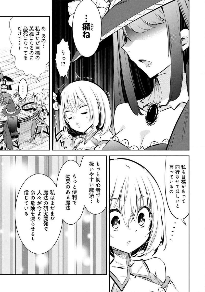 ページ 8 — 第3話