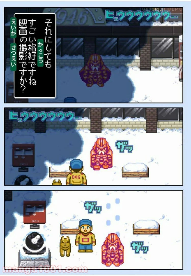 ページ 5 — 第42.1話