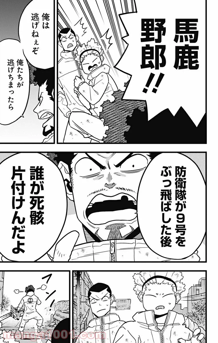 ページ 5 — 第55話
