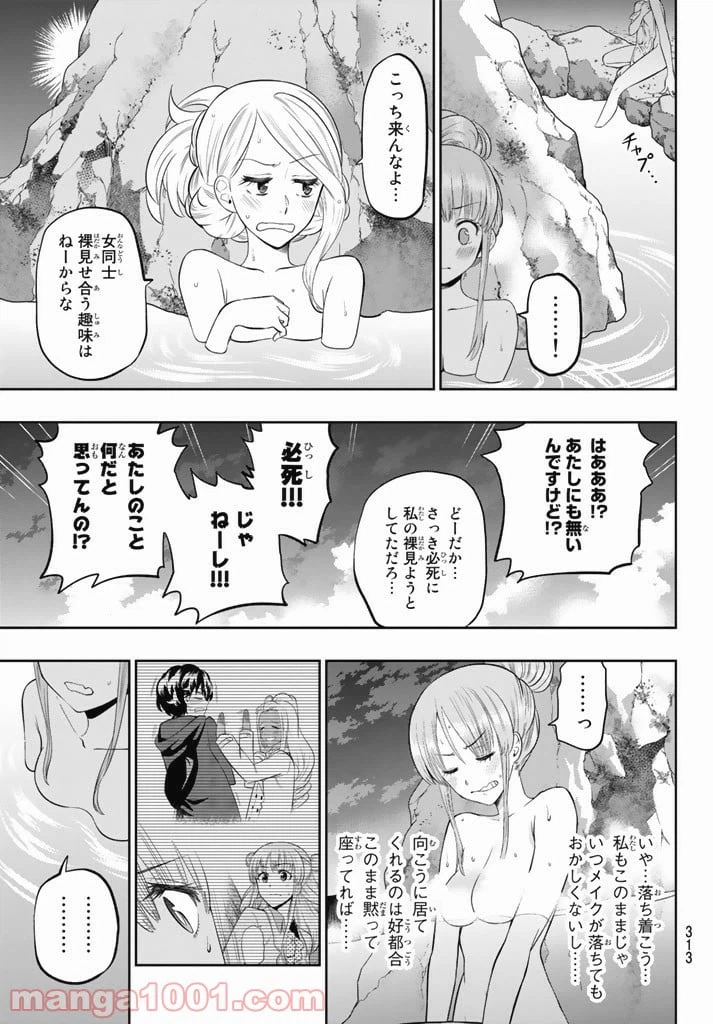 ページ 3 — 第64話