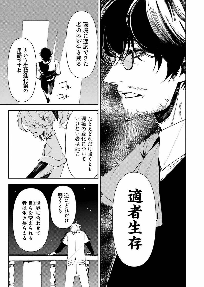 ページ 19 — 第23話