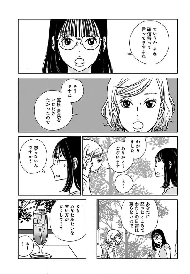 ページ 13 — 第15話
