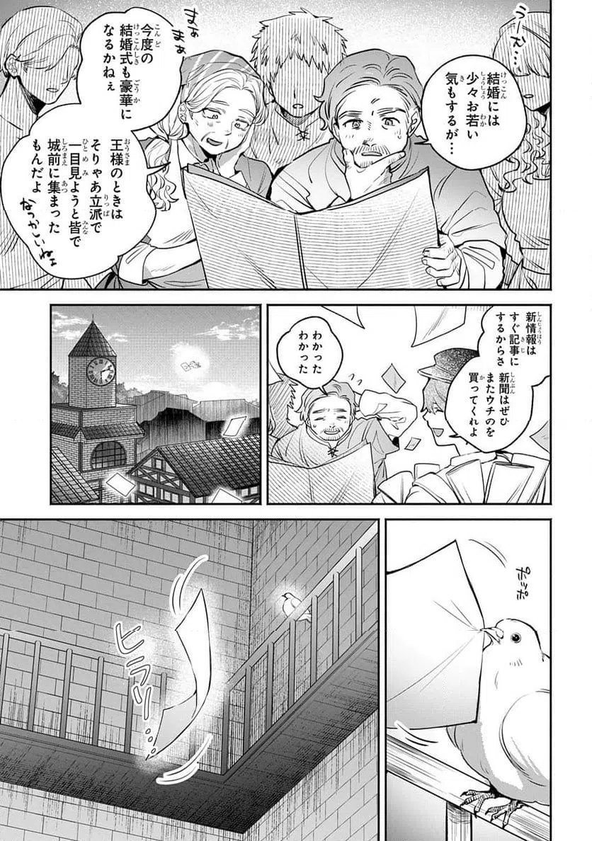 ページ 13 — 第8話