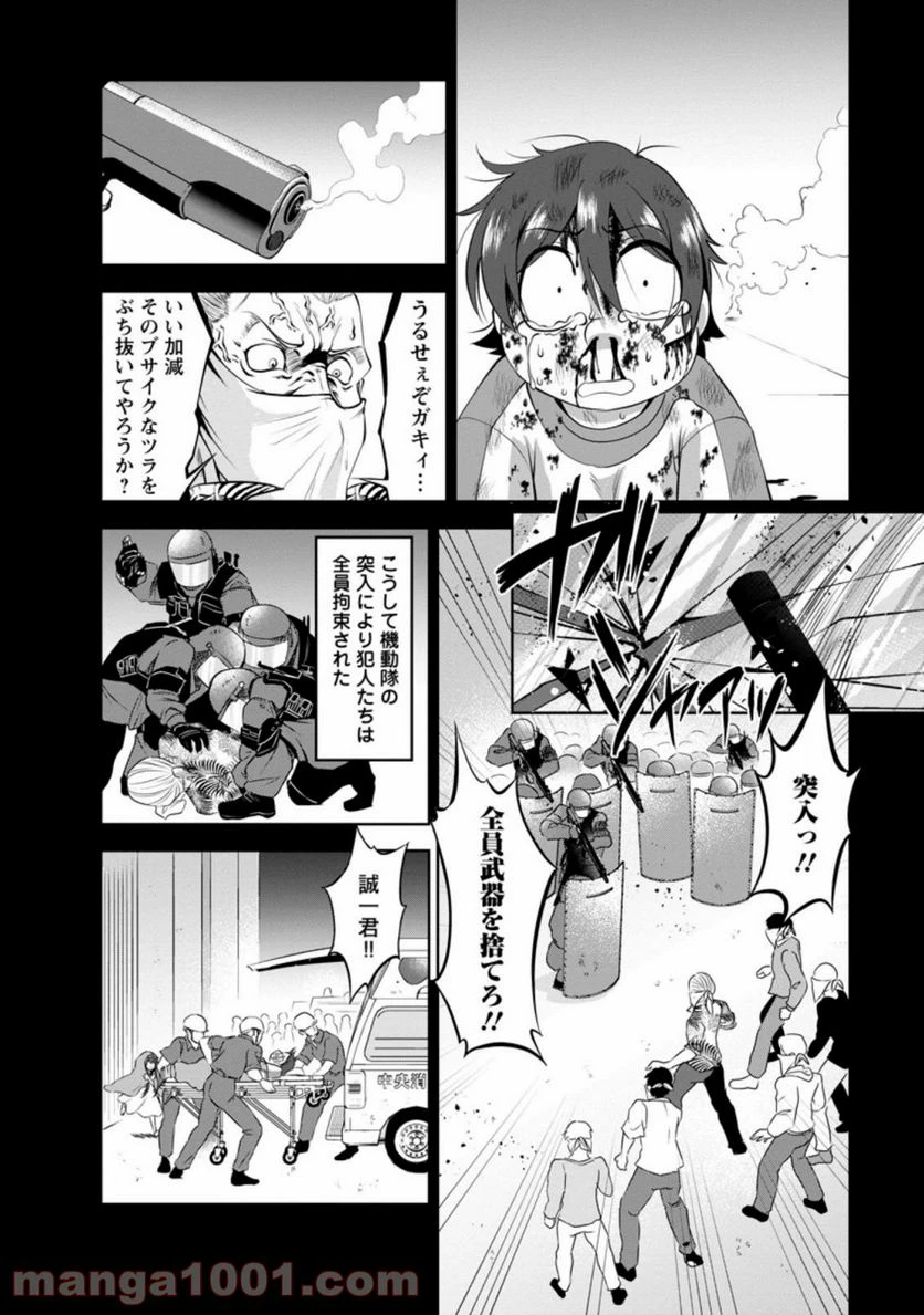 ページ 10 — 第34.2話