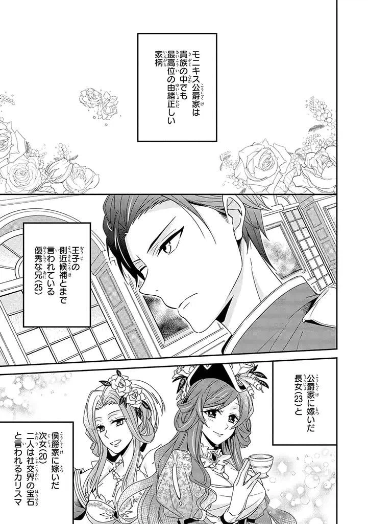 ページ 5 — 第1.1話