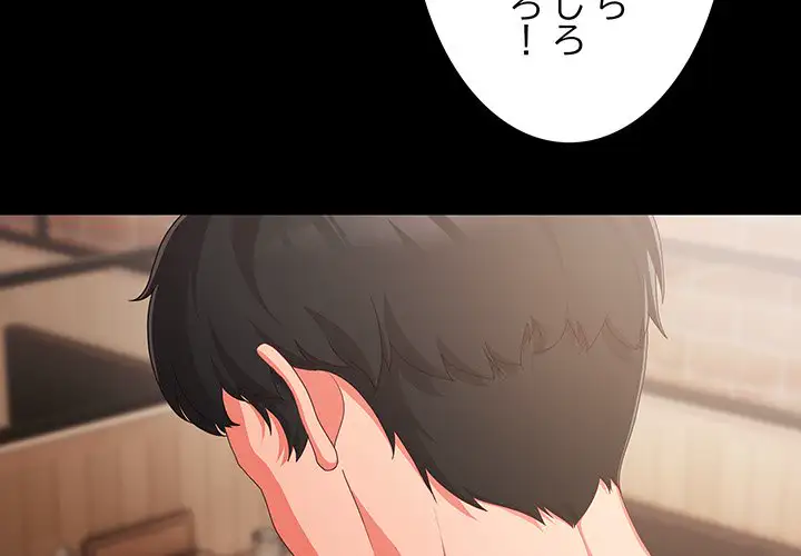 ページ 4 — 第1話