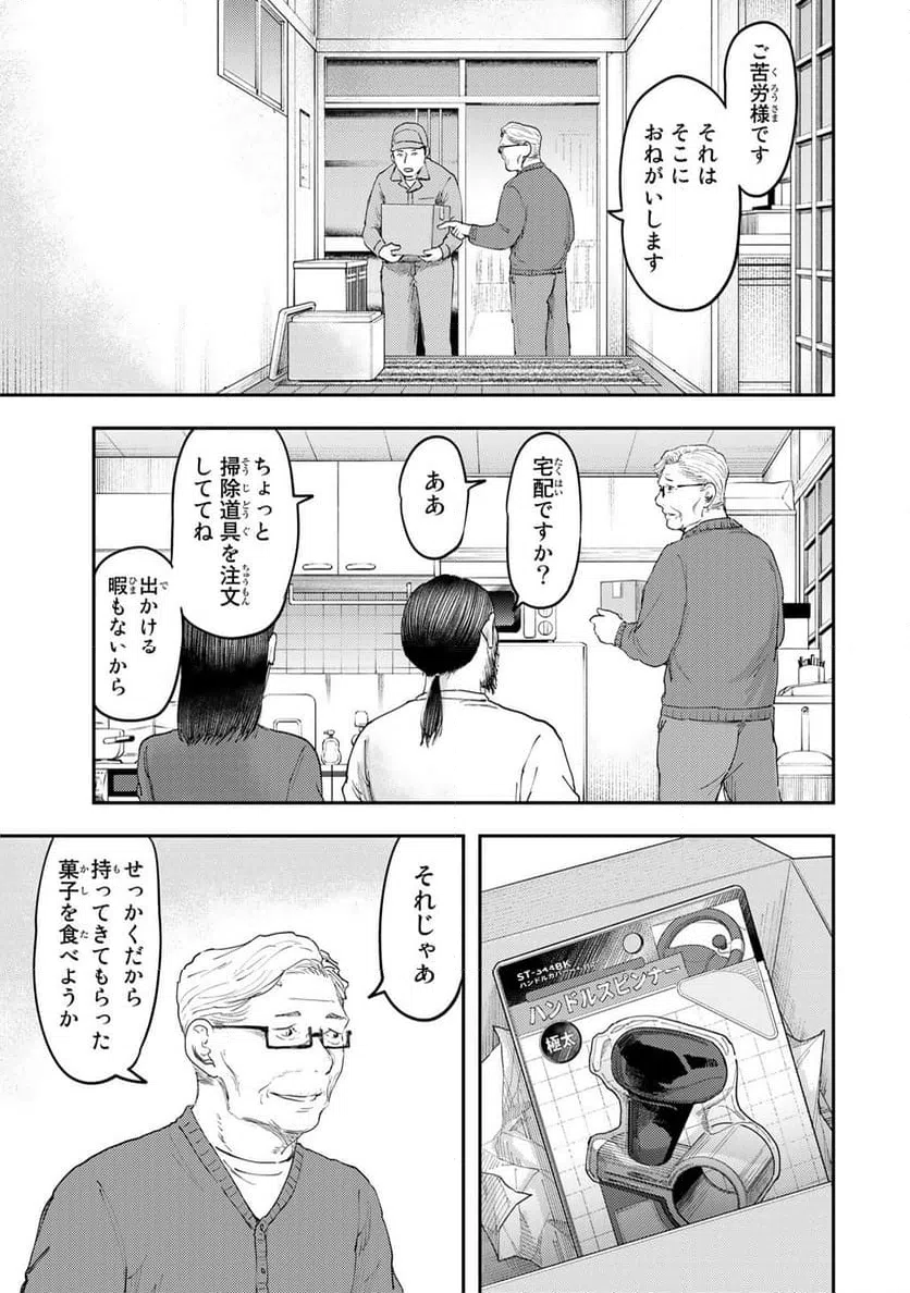 ページ 13 — 第35話