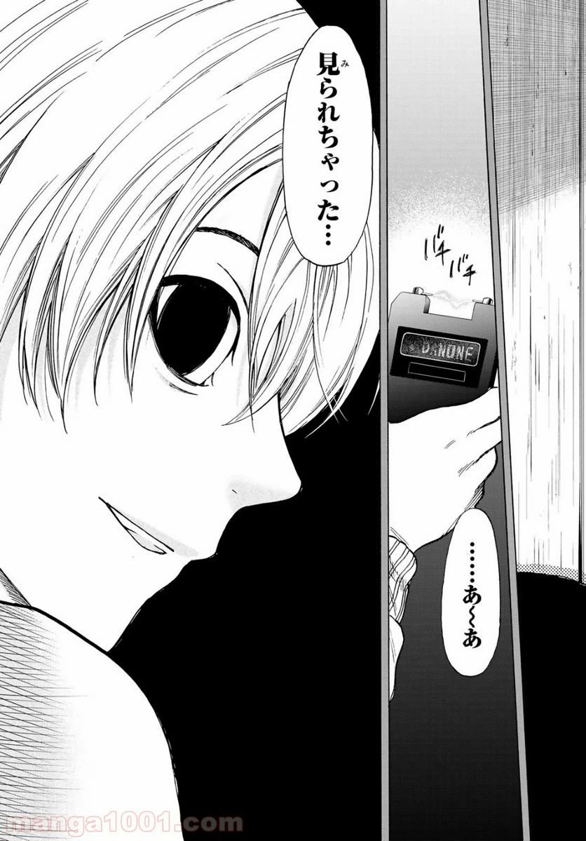 ページ 26 — 第73話