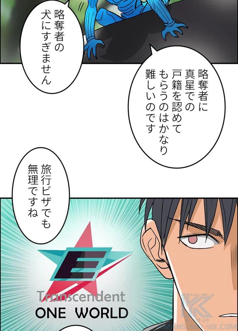 ページ 22 — 第84話