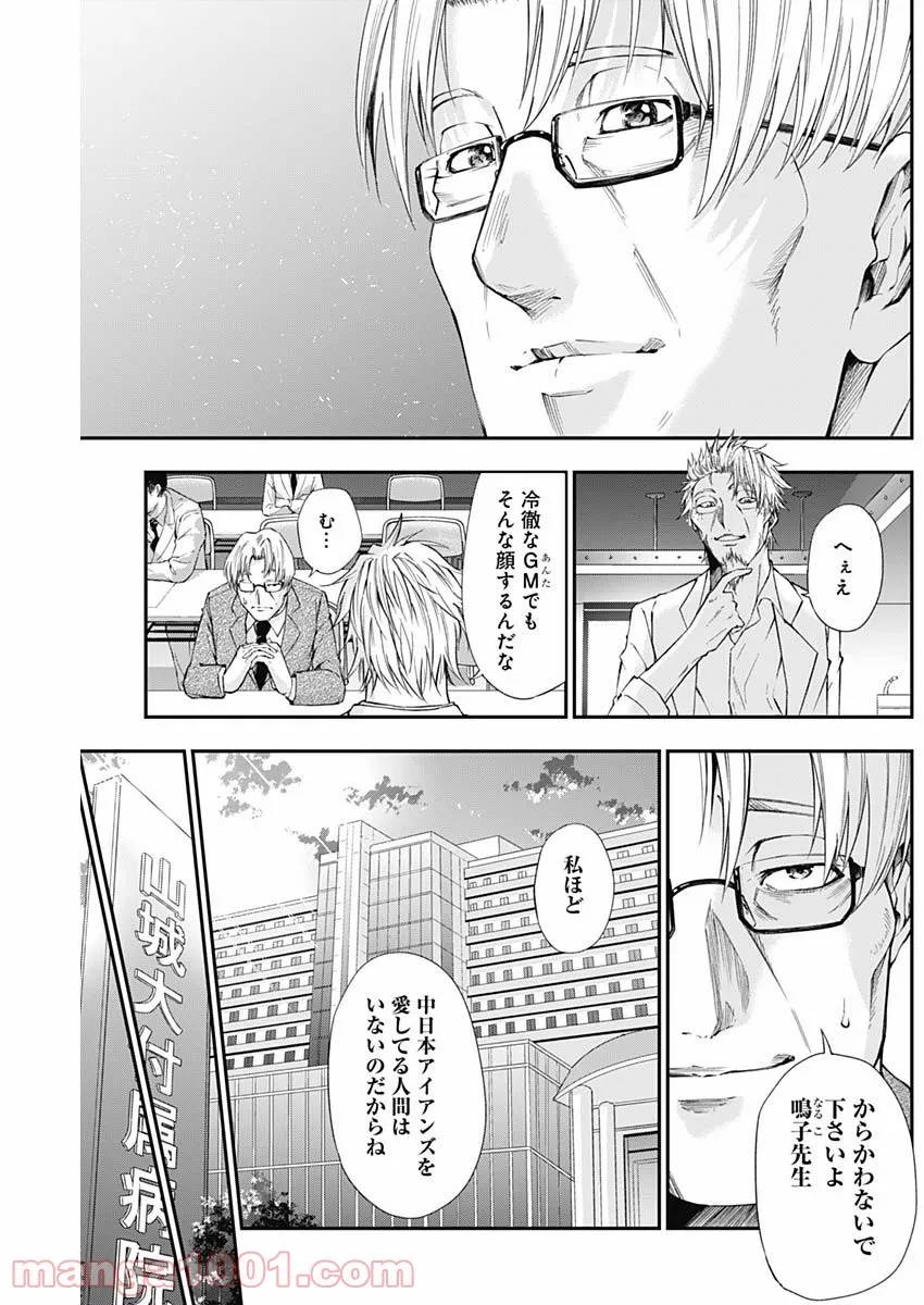 ページ 18 — 第24話