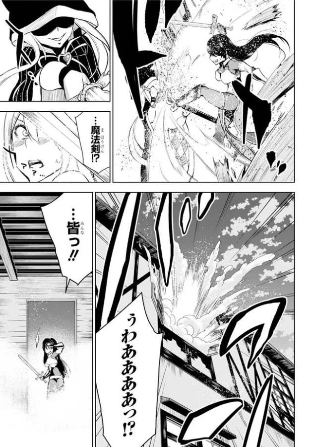 ページ 10 — 第14.1話