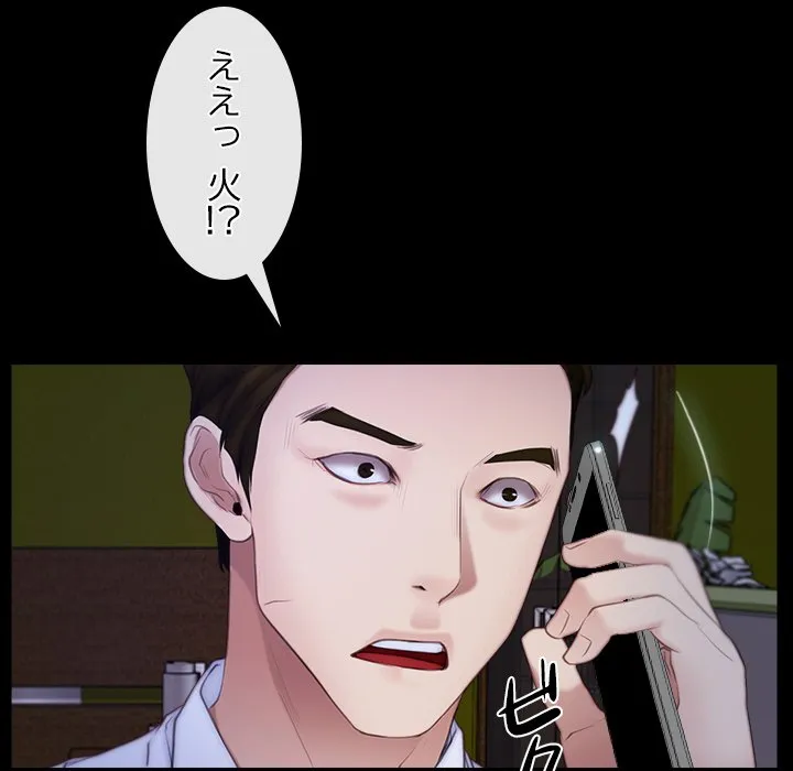 ページ 17 — 第55話
