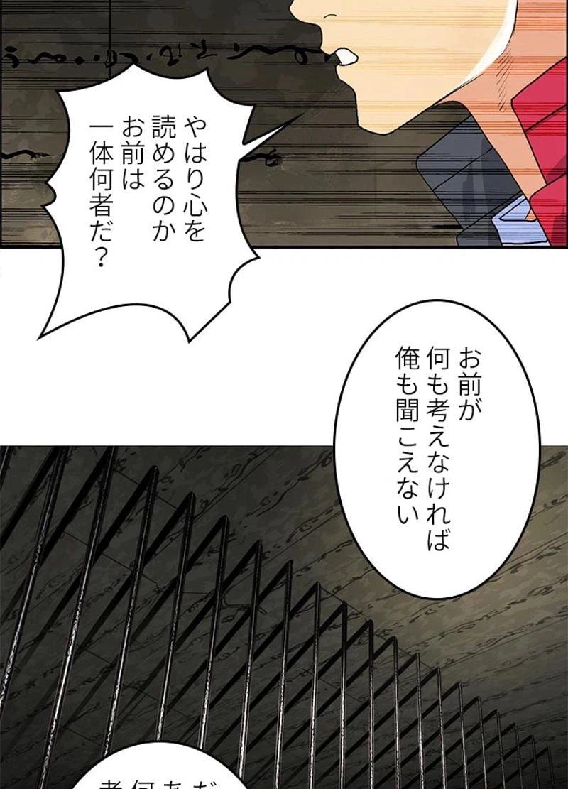 ページ 15 — 第109話