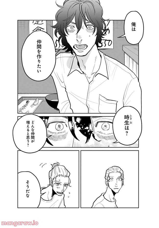 ページ 12 — 第7.1話