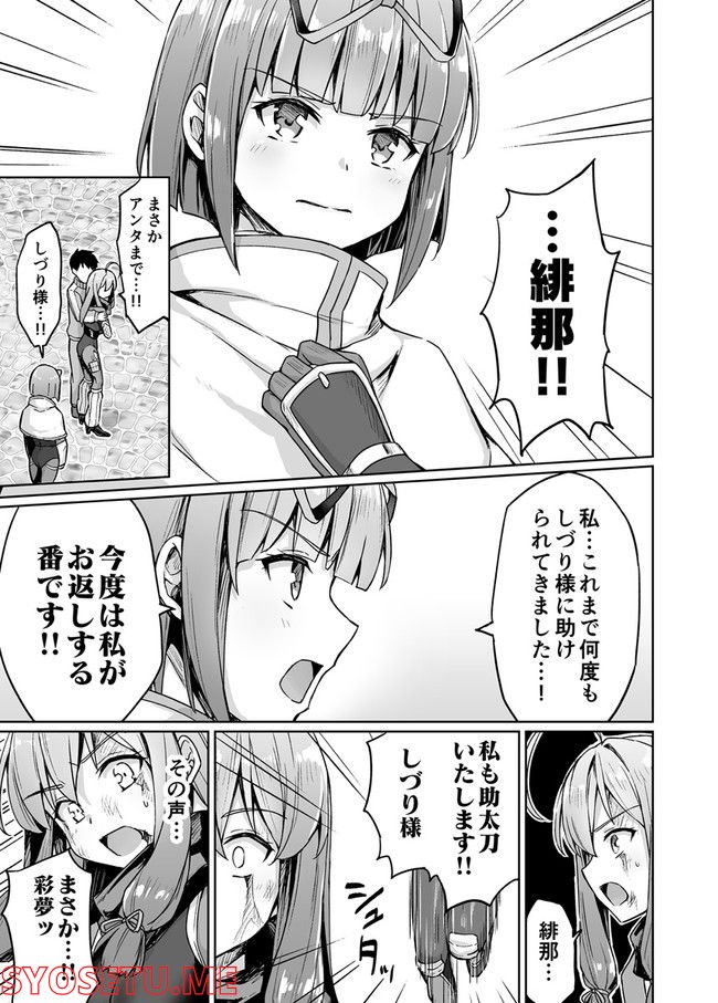 ページ 5 — 第50話