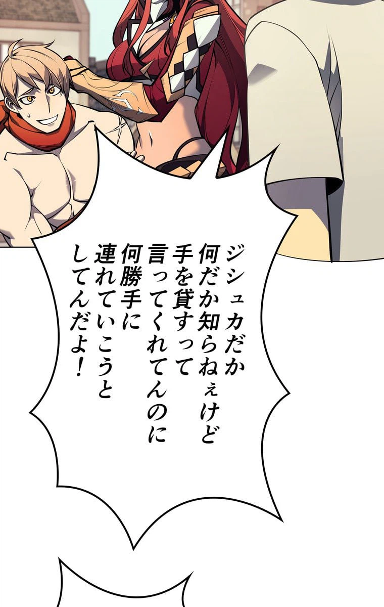 ページ 24 — 第42話