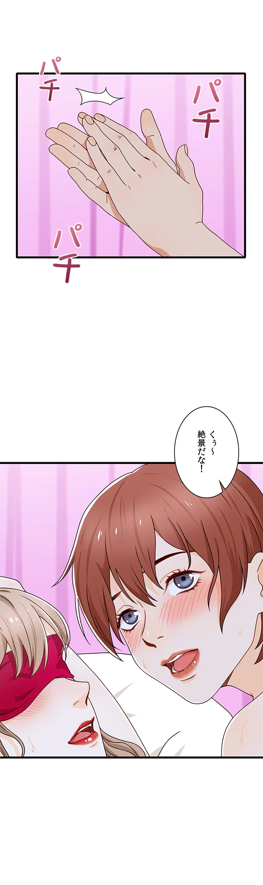 ページ 32 — 第16話