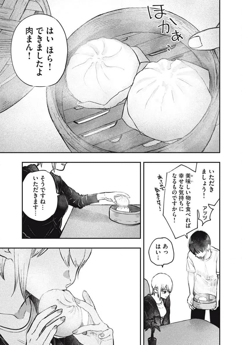 ページ 11 — 第11話