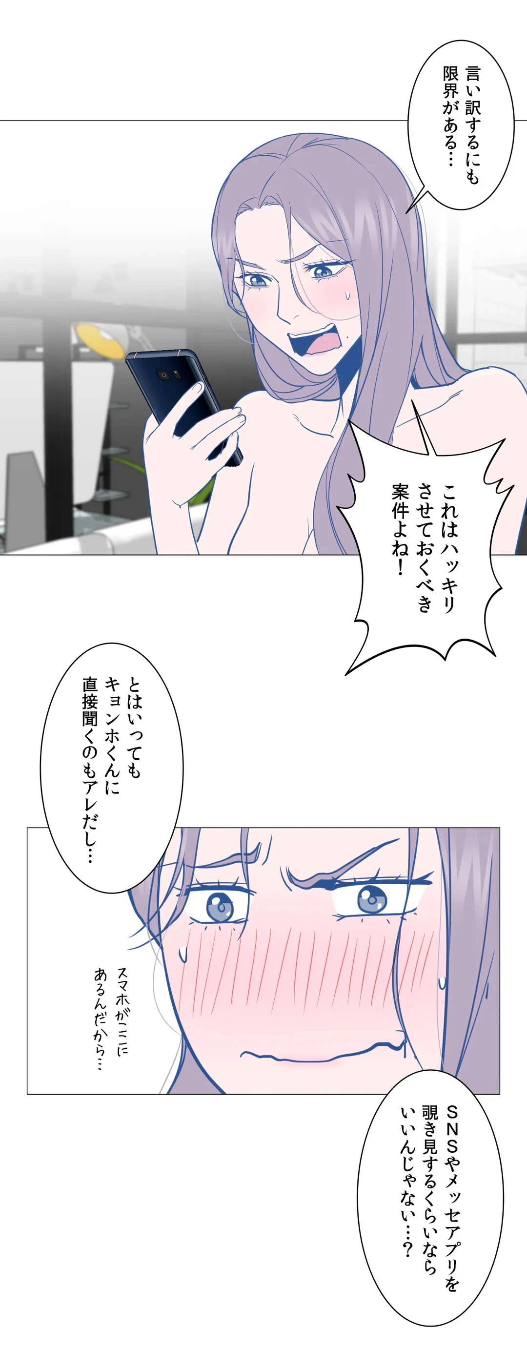 ページ 9 — 第12話