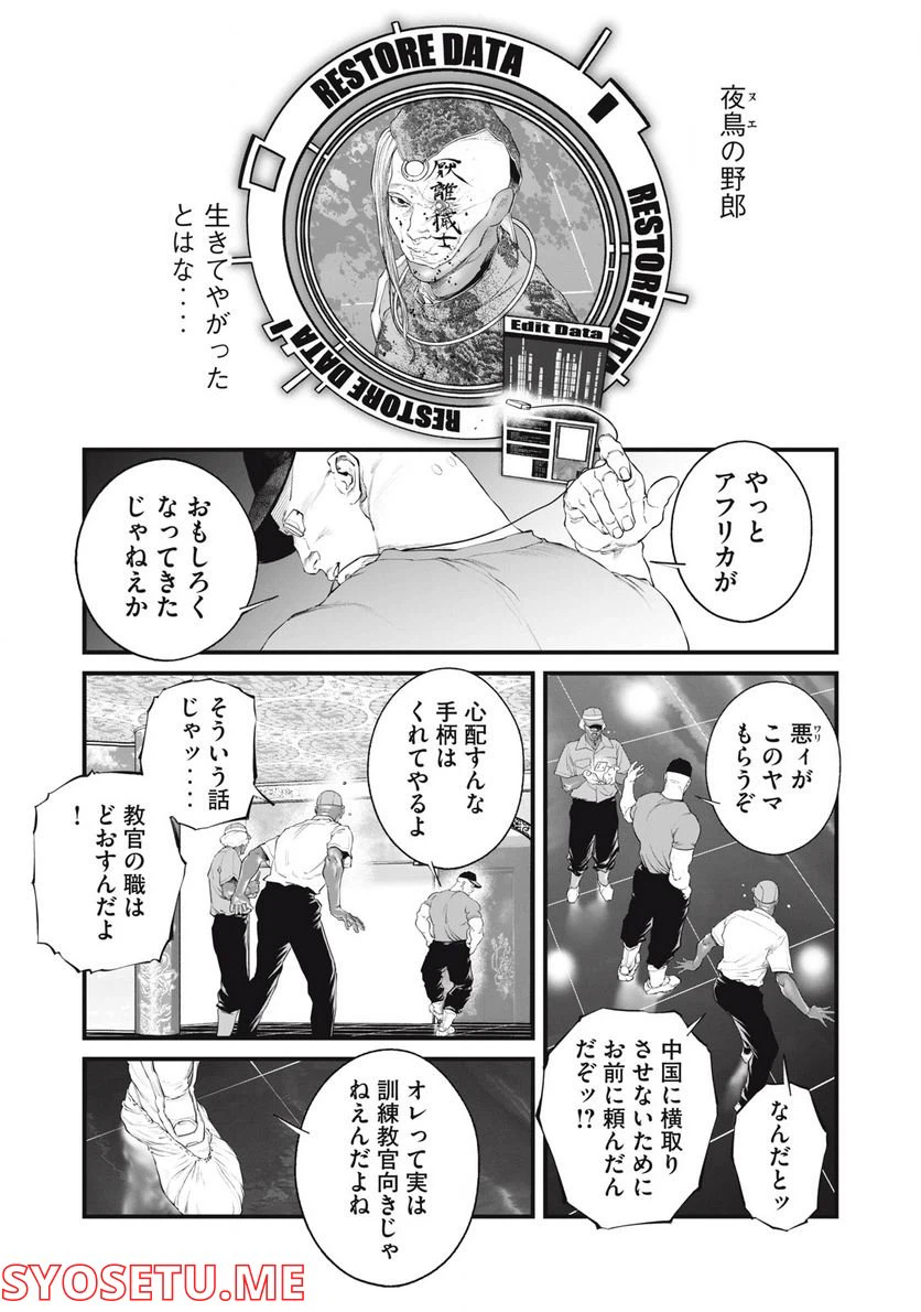 ページ 15 — 第45話
