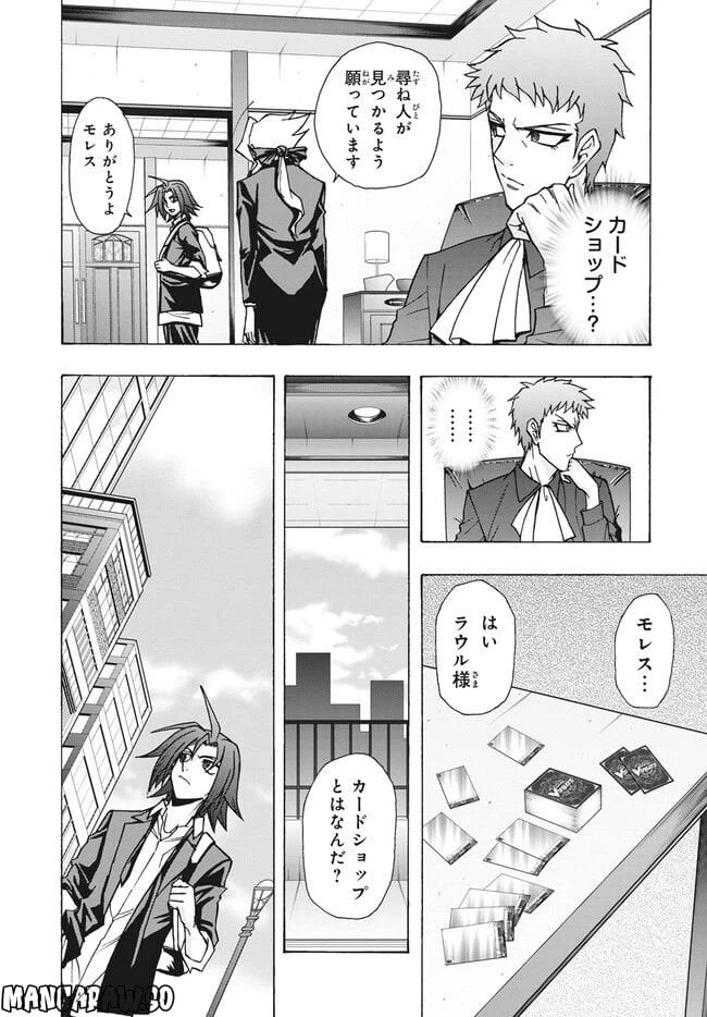 ページ 7 — 第17.1話