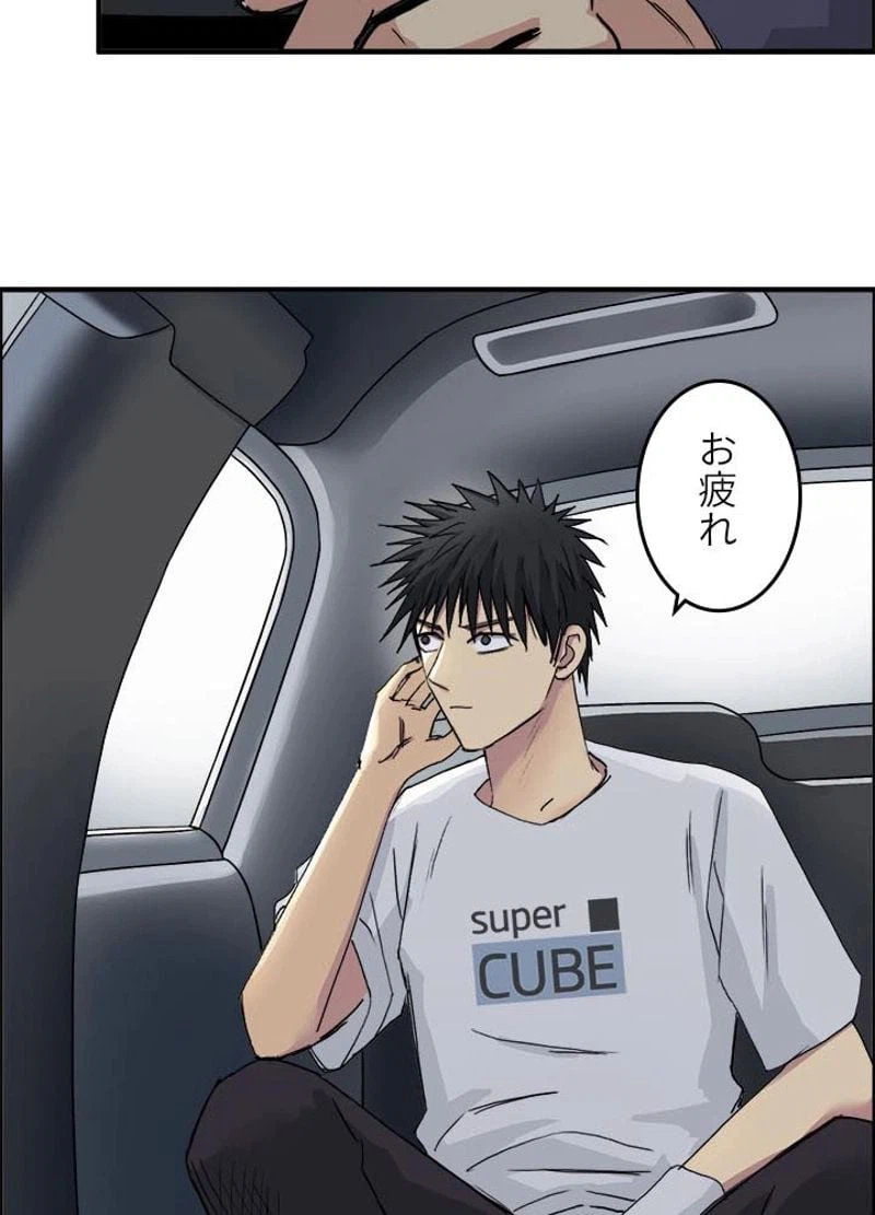 ページ 8 — 第177話