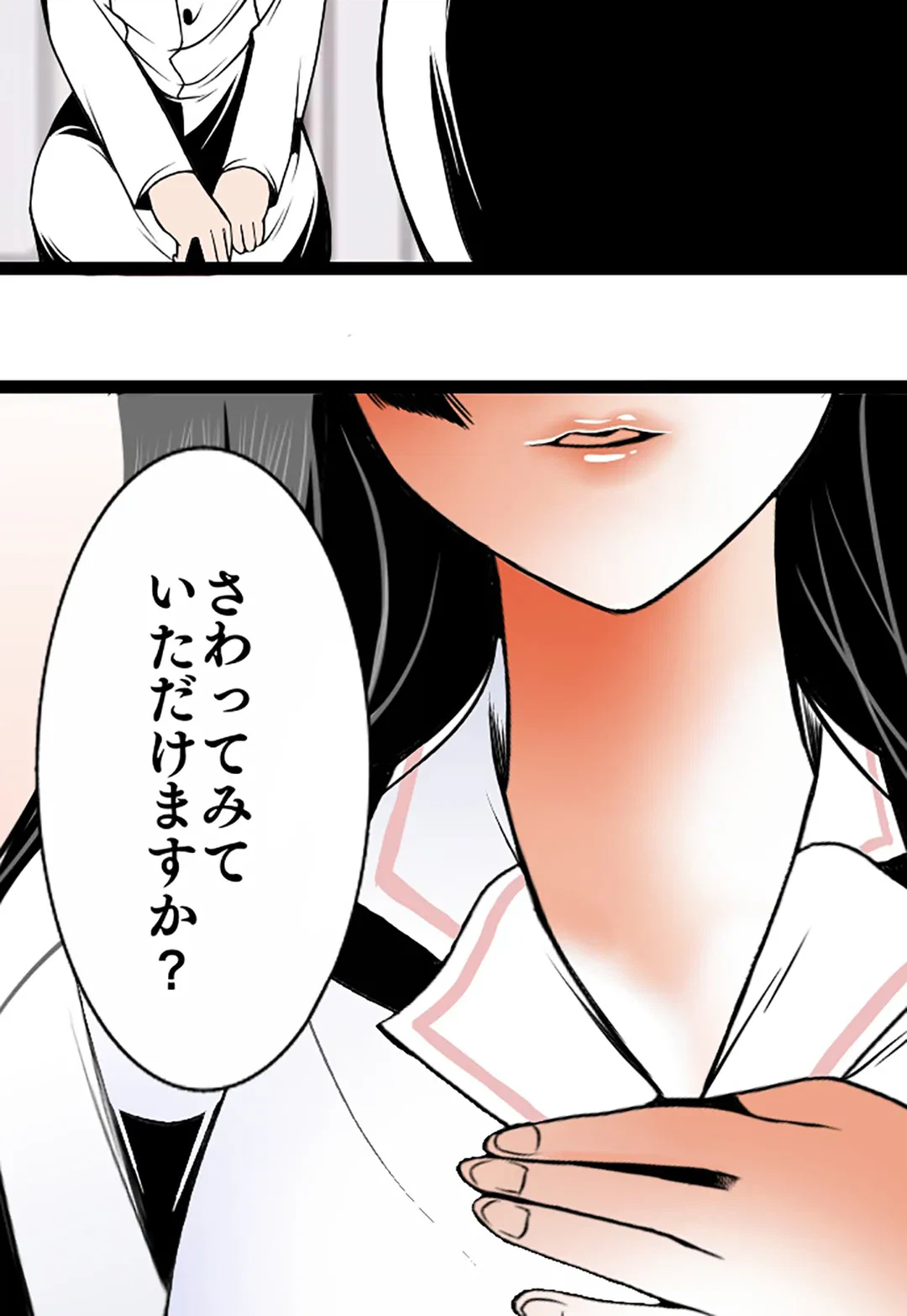 ページ 38 — 第83話
