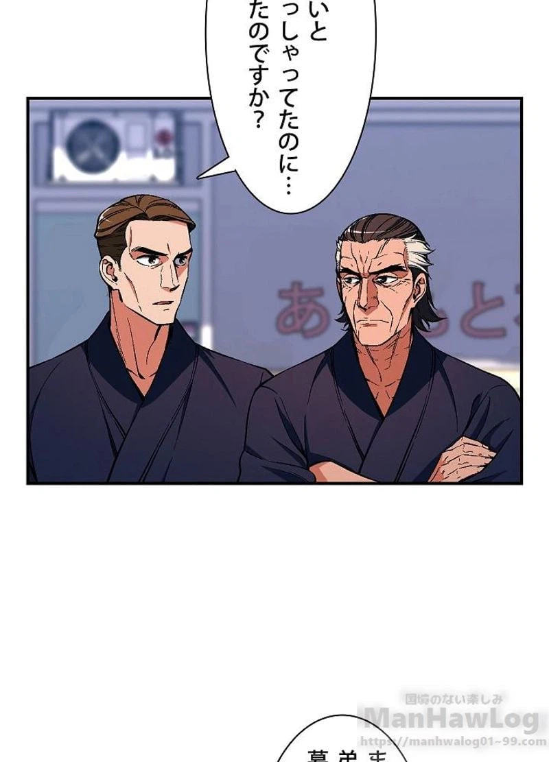 ページ 24 — 第78話