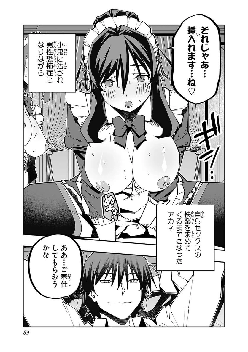 ページ 35 — 第24話